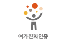 여가친화기업 인증 마크
