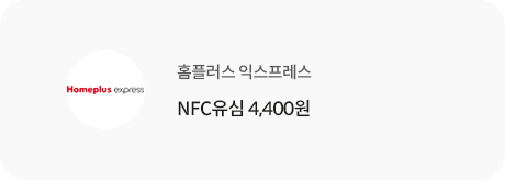 홈플러스 익스프레스