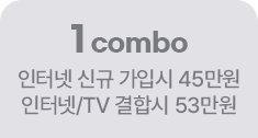 1 combo